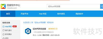 阅读器：安全可靠的阅读体验CQ9电子游戏网站PDF(图2)