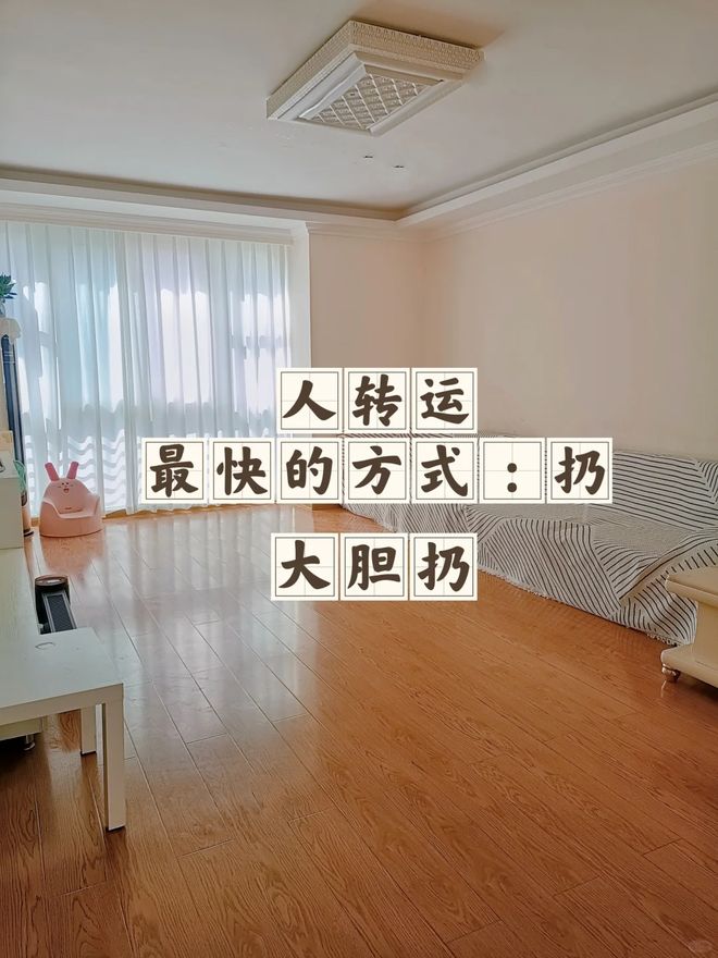 大闲置：别让一时心动变成家里的空间杀手！CQ9电子最新网站中国家庭最易踩坑的5(图5)