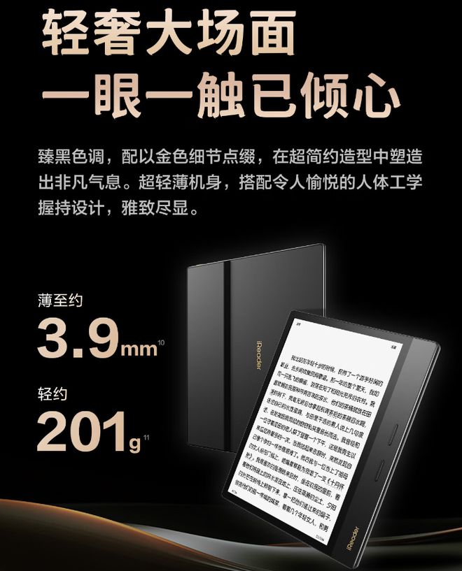 an 4 Plus 典藏版电纸书发布1899 元CQ9电子登录注册掌阅 iRea