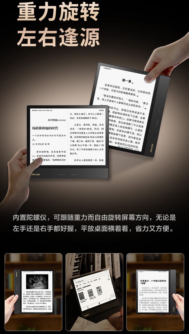 an 4 Plus 典藏版电纸书发布1899 元CQ9电子登录注册掌阅 iReader Oce(图2)